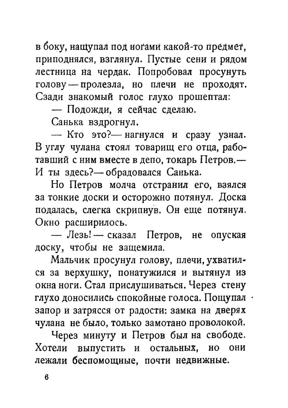 В горах Алтая | Низовой Павел Георгиевич
