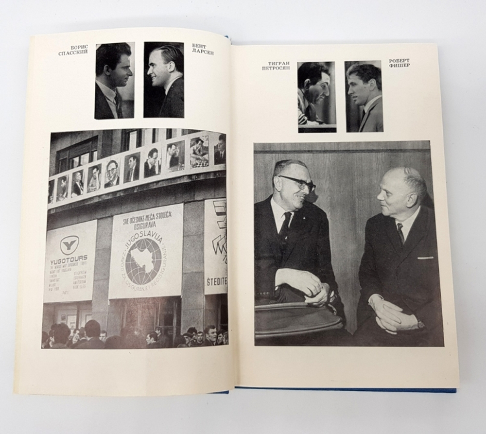 "Матч века".