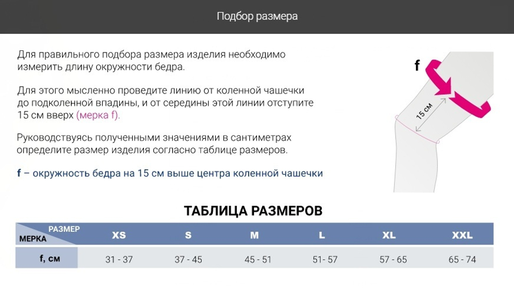 Регулируемый жесткий коленный ортез medi M.4s short укороченный