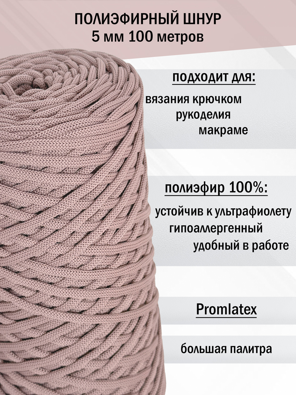 пэш-5-100-светло-лиловый(135)