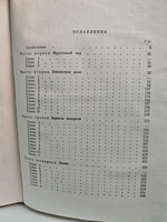 Однажды орел...