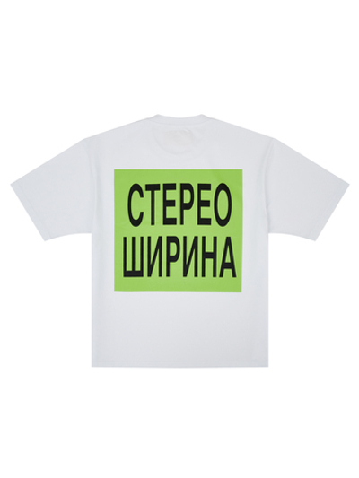 Футболка Стерео Ширина "+ реп"