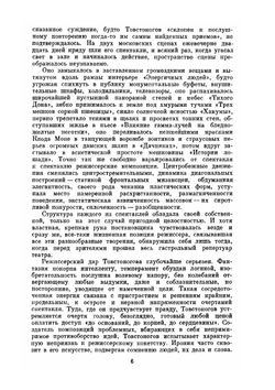 Зеркало сцены. Том 1 | Г. А. Товстоногов