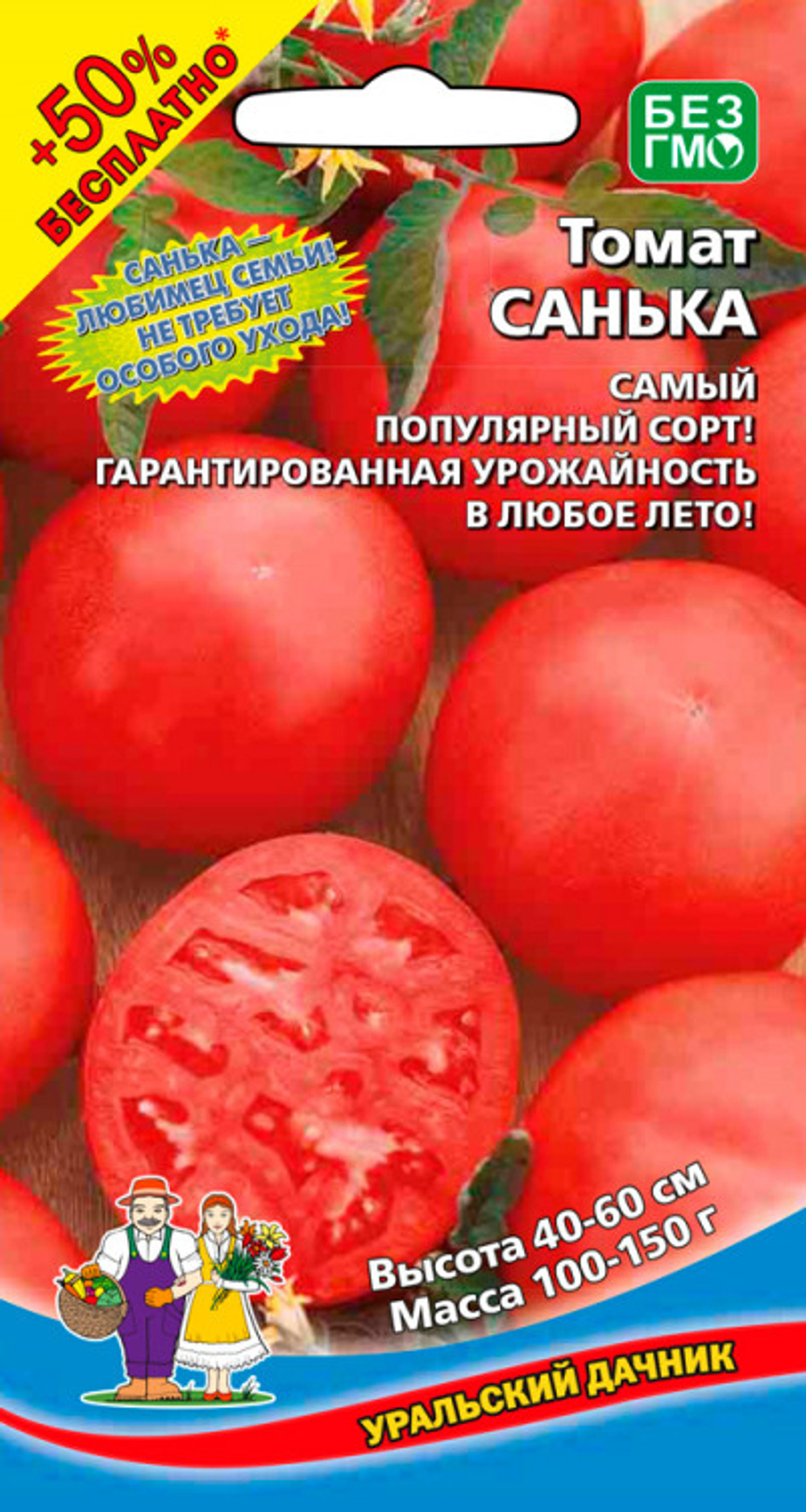 Томат Санька 20 шт. УД