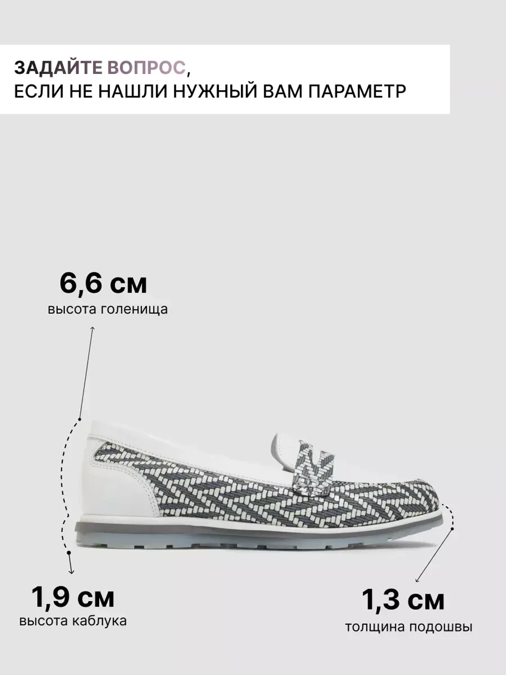 1113R/Лоферы женские