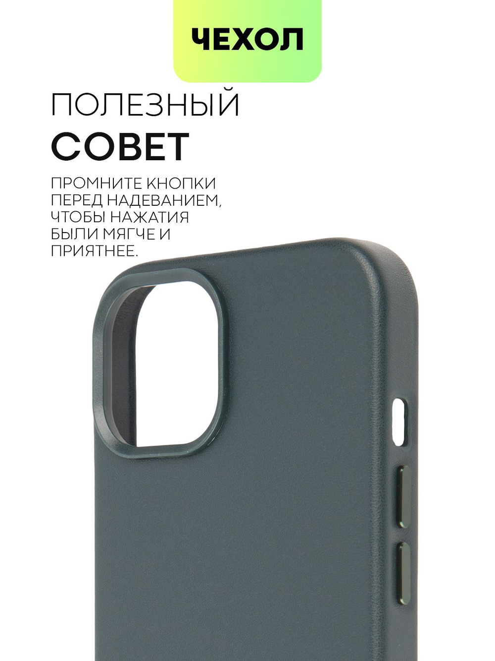 Чехол BROSCORP для Apple iPhone 14 оптом (арт. IP14-LEATHER-DARKGREEN)