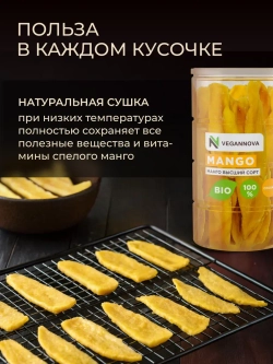 Манго (500 гр)