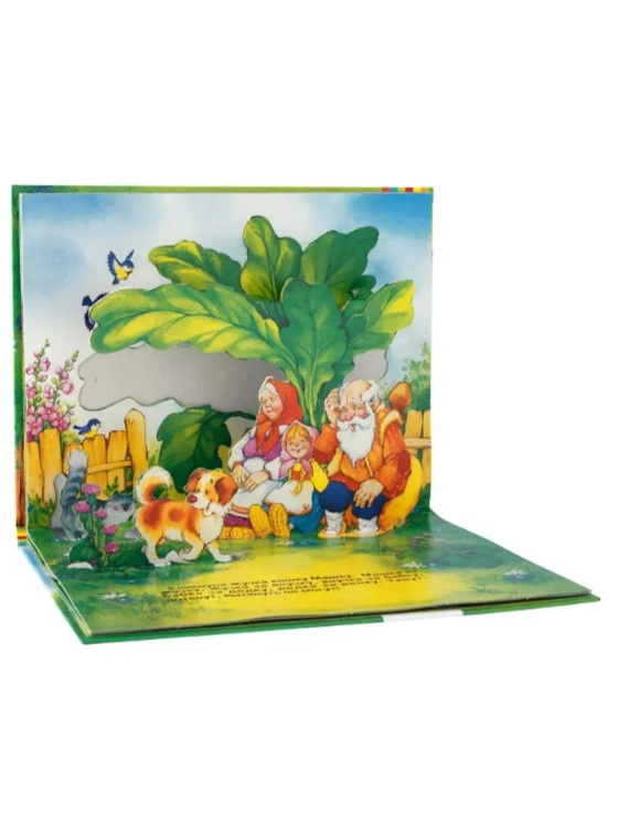 Книга-панорамка Репка 27891