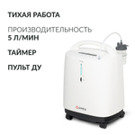 Концентратор кислорода Армед 9F-5B