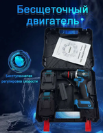 Ударная дрель Шуруповерт аккумуляторный , с кейсом,Бесщеточный двигатель 18В