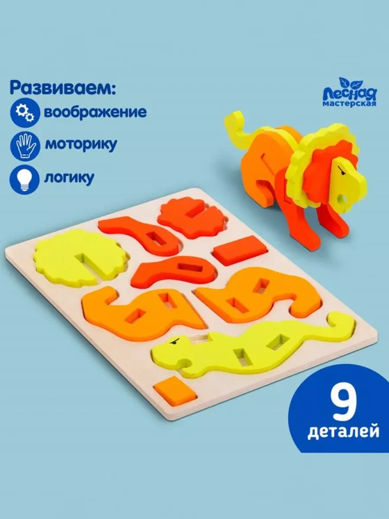 Головоломка 3D Лев