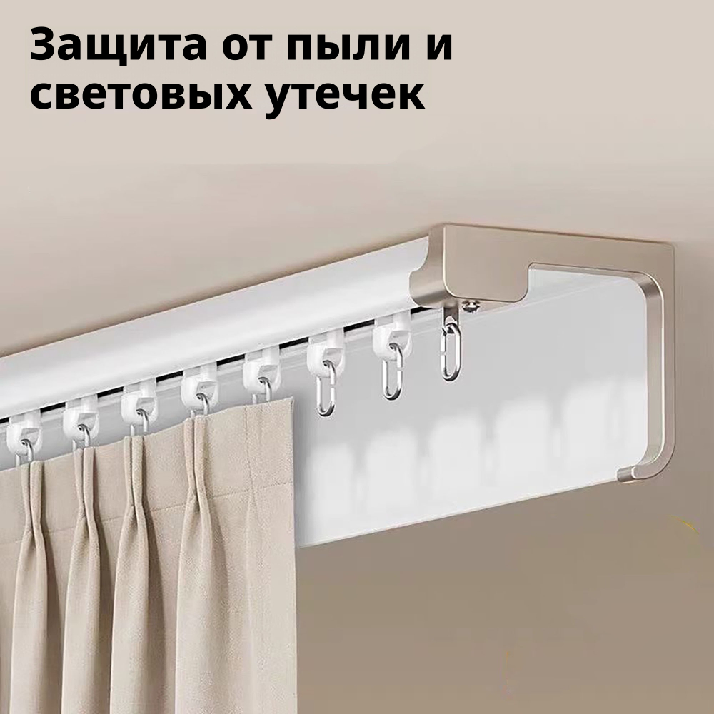 Встроенный карниз со скрытой гардиной, алюминиевый, потолочный/настенный, одинарный/двойной, 160–600 см