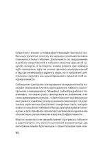 Agile для всех
