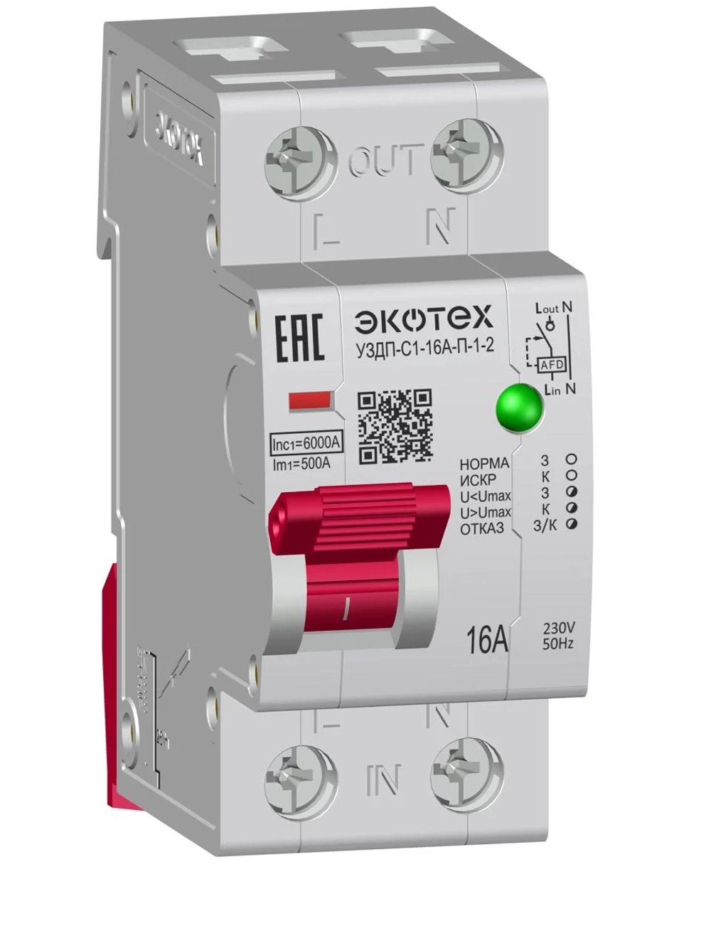 Устройство защиты от дугового пробоя УЗДП/УЗИС-ЭКОТЕХ-С1-16А-П-1-2-000-10-ИСТ-002 (Промышленная серия)