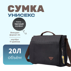 Сумка Комфорт - Черный