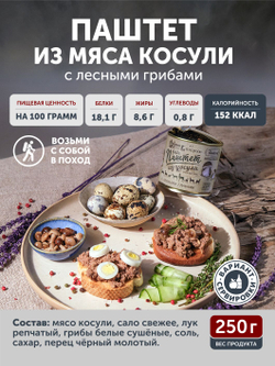 Подарочный набор "Трофей охотника" ТАЁЖНЫЙ ЦЕХ