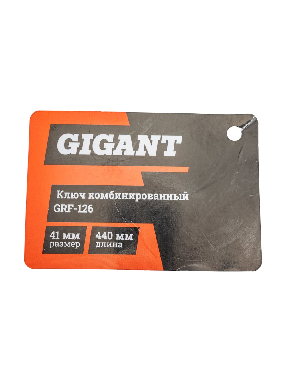 Комбинированный ключ Gigant 41мм, Сталь Cr-V, grf-126