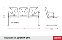 Многоместная секция Versa Стандарт