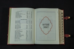 "Библия"в футляре. Книга подарочная в кожаном переплете с хлястиками на замках