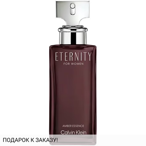 Calvin Klein Eternity Amber Essence