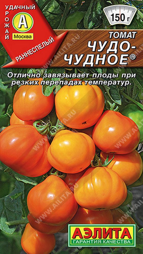 Томат "СТ. Чудо-чудное" 20шт., Россия. Томат "СТ. Чудо-чудное" 20шт., Россия.