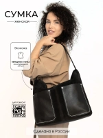 Сумка через плечо большая шоппер