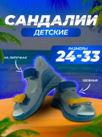 Сандалии на липучках