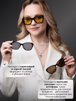 Оправа для очков с магнитными накладками 4в1