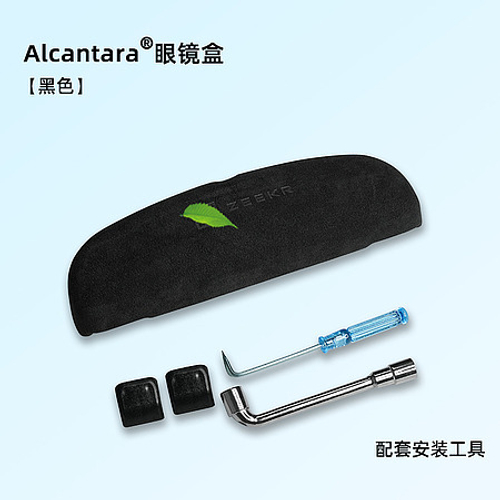 Футляр для очков из алькантары Zeekr 001