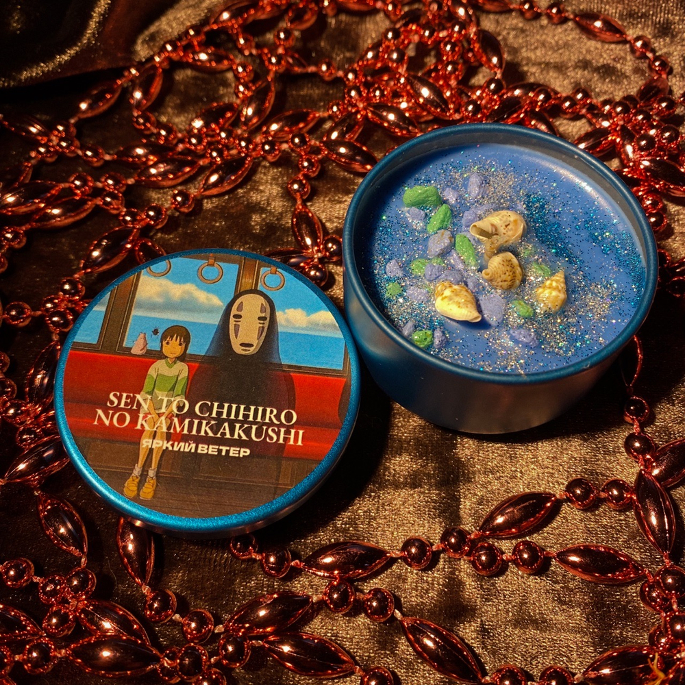 Свеча 50мл "Унесённые призраками"