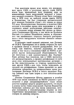 Правда об Афганистане. Документы, факты, свидетельства | Ю. Волков