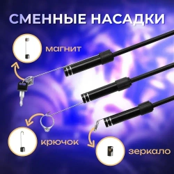 Эндоскоп для смартфона с гибкой камерой автомобильный 2м