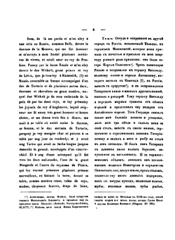 Путешествие Гилльбера де-Ланнуа по южной России в 1421 году | Гиллеберт де Ланной