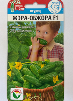 Огурец Жора обжора F1 5 шт СМО-117