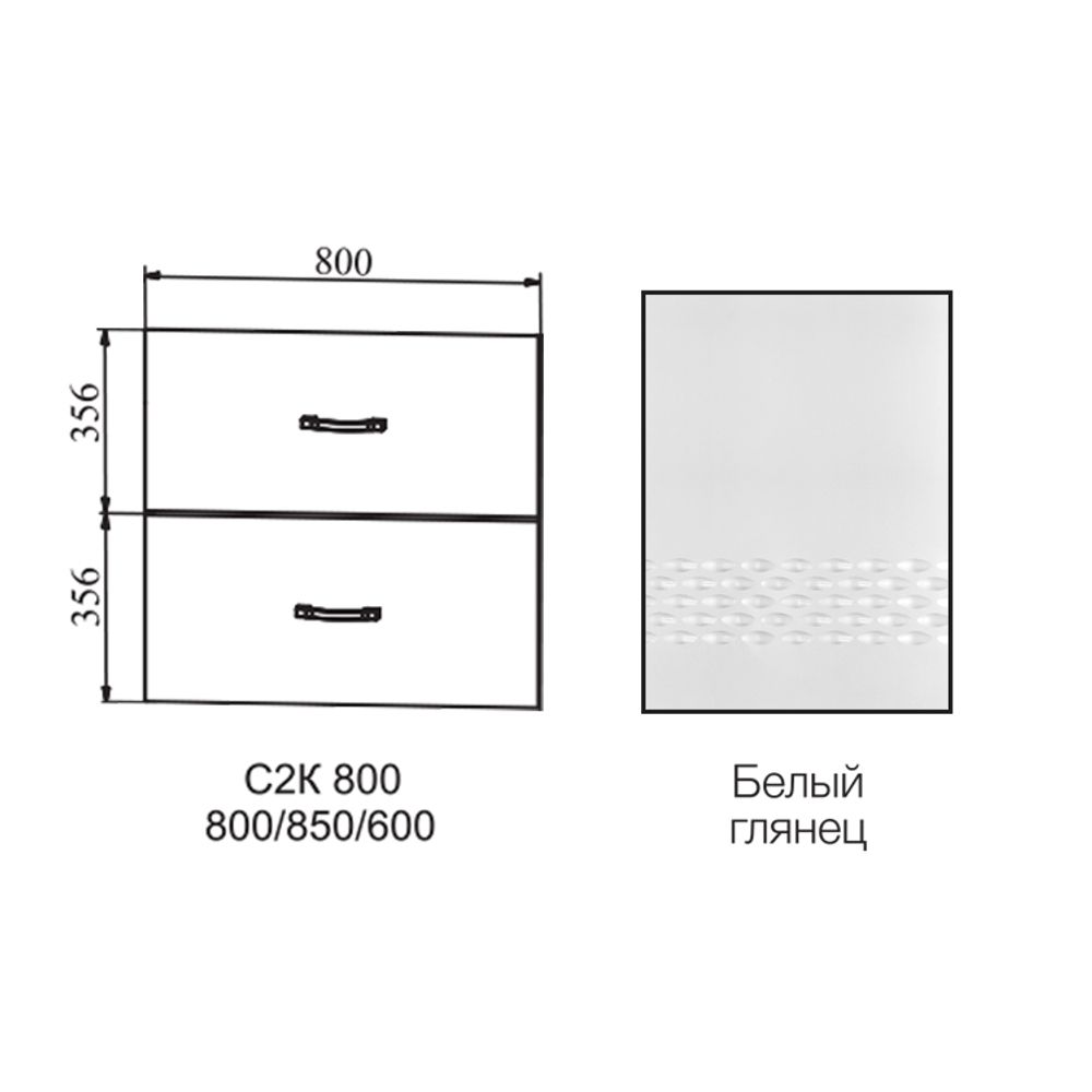Фасад Капля Белый г СК2 800, ДСВ Мебель