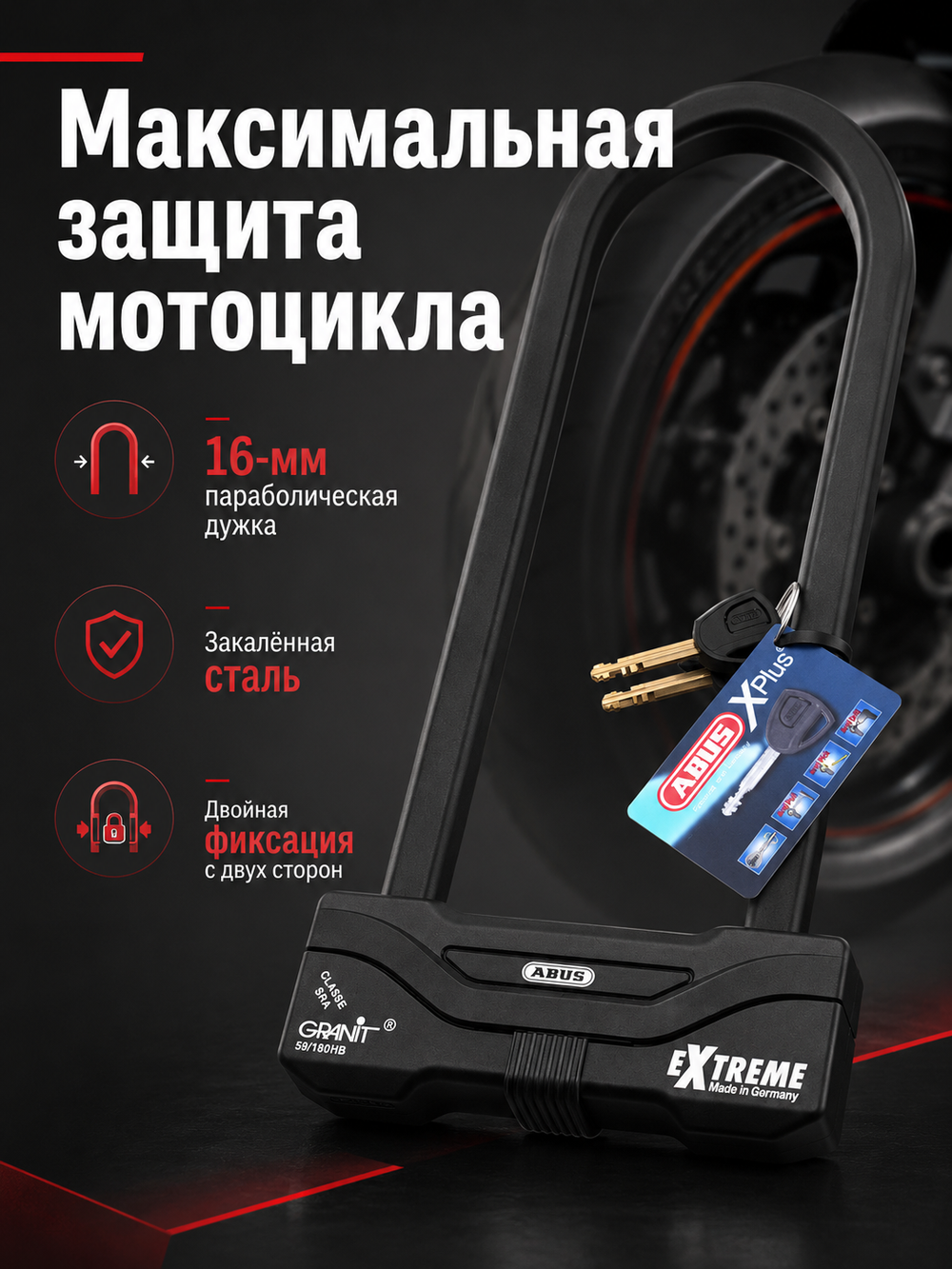 Замок бугельный ABUS Granit Extreme 59/180HB310