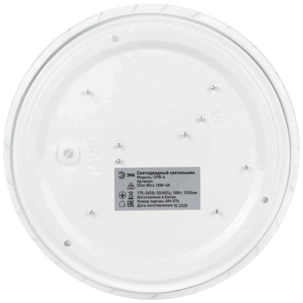 Светильник потолочный светодиодный ЭРА SPB-6 Slim Mira 18W-4K без ДУ | Светильники SPB-6 без ДУ
