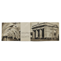 Московский метрополитен имени В. И. Ленина. – М., 1956.