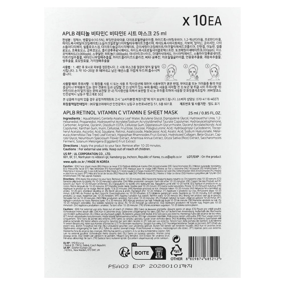 APLB, Тканевая маска с ретинолом, витамином C и витамином E, 10 шт., По 25 мл (0,85 жидк. Унции)