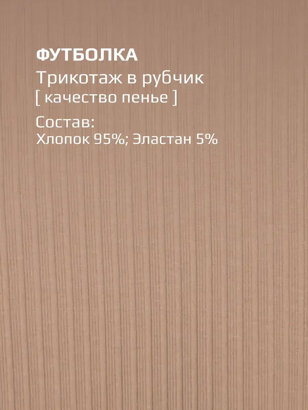 Футболка для Девочки