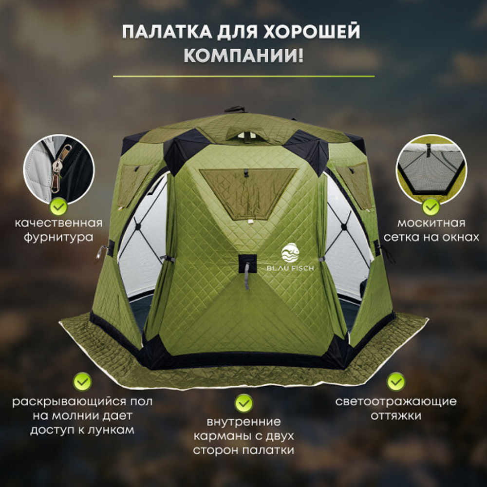 Зимняя шестигранная палатка Вяз-220