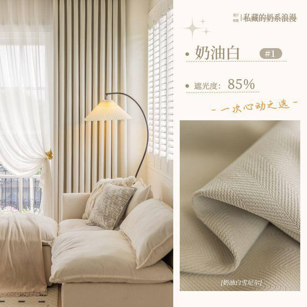 Вельветовые шторы