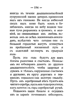 Речи и тосты на всякие случаи жизни. Часть 2 | В.Д. Эфенди