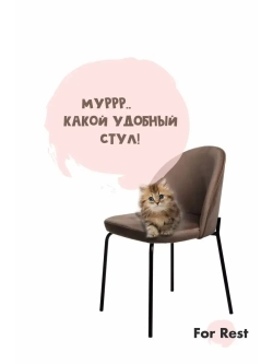 Стул "Мале" 1 шт. Антивандальная ткань, Дизайнерские ножки