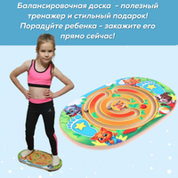 Игрушки WoodLandToys балансборд детский — 9-0358
