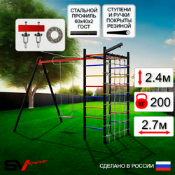 Уличный спортивно-игровой комплекс Sv Sport У3364П1 (Деревянные/Подвесы на подш/Кронш бокс/Сетка)
