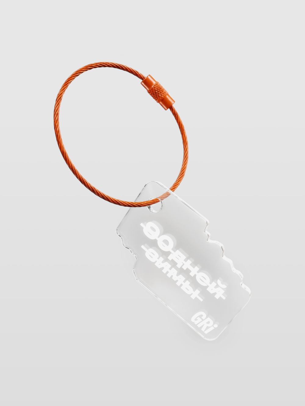 Брелок «90 дней зимы»