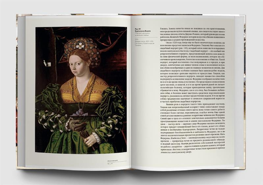 Любовь и страсть в искусстве Возрождения