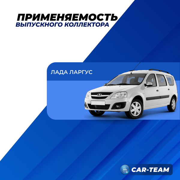 Вставка вместо штатного катализатора Лада Ларгус "Stinger" 4-1 для 8кл. двигателя (ВАЗ) под 2 датчика
