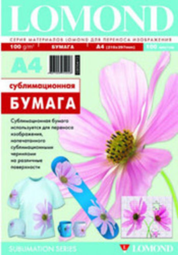 Сублимационная бумага Lomond для струйной печати, матовая, односторонняя, А4, 100 г/м2, 100 листов.